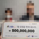 막내복권 조선비즈