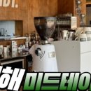 미드테이블컴퍼니 이미지