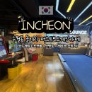 인천 구월동 놀거리 추천 300종 게임 &amp; 레트로 오락기있는 퍼스트보드게임카페