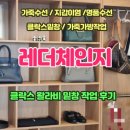 세계명품세탁 | 창원 가죽 수선 명품 신발 이염제거 전문 레더체인지 클락스 왈라비 밑창 수선 대만족 후기