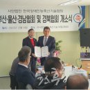 (사)한국장애인농축산기술협회 이미지