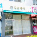 김온헤어 이미지