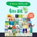 포포테라피