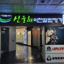 레미안한식뷔페 이미지