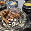 인생극장 군산수송점 이미지