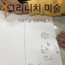 안촌 유치원 이미지