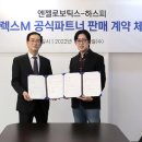 ㈜엔젤로보틱스 이미지