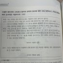 2018년도 기출문제 11번 질문 이미지