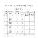 대전대정초등학교