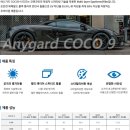 코코(coco)대리점