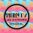 오전동 주민센터 | 의왕시 오전동 벽걸이티비설치 가벽 + 셋톱박스 숨김까지 가능할까 위대한TV