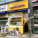 와플대학 파주 문산당동 캠퍼스 / 와플 메뉴 많네요:)