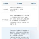 신생아 특례 디딤돌 대출 후기(2) 기금e든든 자격심사 필요한 서류 &amp; &#39;기금중복대출&#39; 부적격 소명 후기