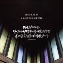 (수원교구 전삼용 요셉 신부)11월12일 [연중 제32주간 토요일] 이미지
