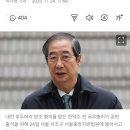 사후 계엄선포문 서명한 한덕수 “박물관에 두는 걸로 생각했다” 이미지