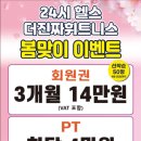 더진짜 휘트니스 이미지