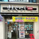 북촌손만두염창역점