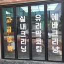 에프엘디테일링 이미지