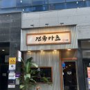 [천안 신불당] 건국카츠 반반카츠 후기