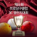 별당구클럽 이미지