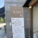 폴브라운(Paul Brown)