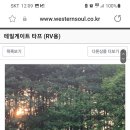 웨스턴소울 코란도스포츠 차박텐트입니다 이미지