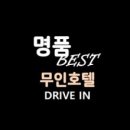 명품무인텔 이미지