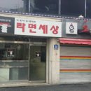 라면세상 이미지