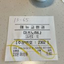 타임빌라스수원 다이닝에비뉴 텐동맛집 [마츠노하나]