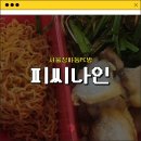 나인 PC방 | [서울청파동PC방] 피씨나인 내돈내산 솔직후기