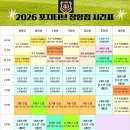 문막생활체육시설 풋살장 | 추천! 포지티브풋볼클럽 장항한류점에서 아이의 에너지를 확인하고 왔어요! (feat. 일산 풋살장 성인축구)