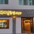 새마을주막 1969