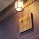 야스미 스테이 이미지