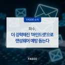 주식회사 마인드셋 이미지
