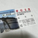 유신2호 이미지