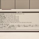 365솔루션 | 혈당 혈압 LDL HDL 콜레스테롤 낮춰주는 식품 추천, 광동메모리365 혈행관리 케어솔루션 후기