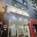 샌드샐리 네이버블로그