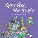 그림마녀 네이버블로그