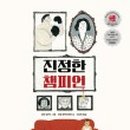 백암면작은도서관 이미지