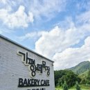 가평 양떼목장 이미지