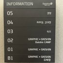 [공지] 어른들의 낙원 “그래픽바이대신” 위례 북카페
