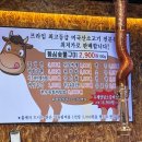 [시흥] 월곶 맛집 저렴한 가격에 맛보는 질 좋은 소고기 미친소정육식당