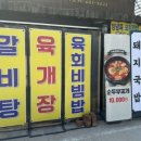 우미관화로구이 이미지