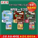 베지밀 | 고단백 베지밀 후기, 풍자 또살집 보고 골랐는데 단백질 함량까지 대만족