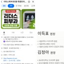 [우리 동네 전문의 지도⑤] 목동역·오목교역 피부과 전문의, 아토피·소아진료 가능 병원 비교 (신정...