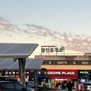 함안(부산)휴게소 주유소 이미지