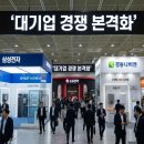 [공지] 🚀 삼성과 LG가 노리는 180조 시장! 지금이 바로 히트펌프 시장의 기회입니다