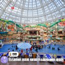 8월 아동 내게 온 문화창고 | 인천 인스파이어리조트 호텔 수영장 스플래시베이 워터파크