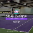 거성테니스프라자 이미지