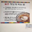 여수맛집 가야밀면 솔직후기 여수시청 근처 맛집